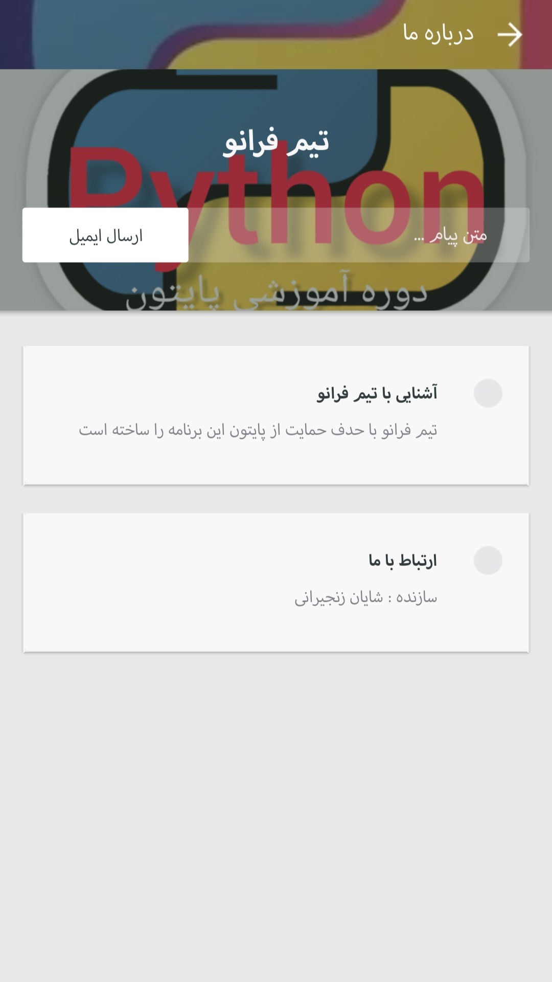 اسکرین شات 2 برنامه آموزش پایتون بصورت حرفه ای