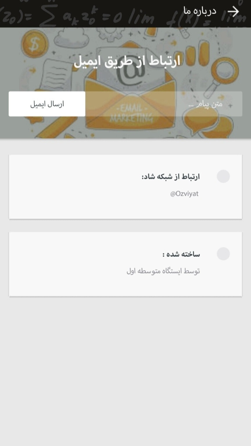 اسکرین شات 4 برنامه ریاضی پلاس هفتم هشتم نهم
