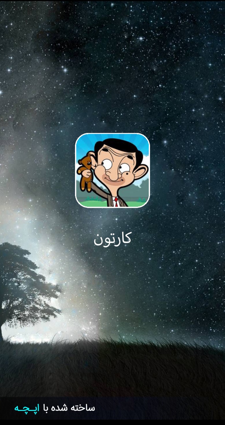 اسکرین شات 2 برنامه کارتون های (افلاین)