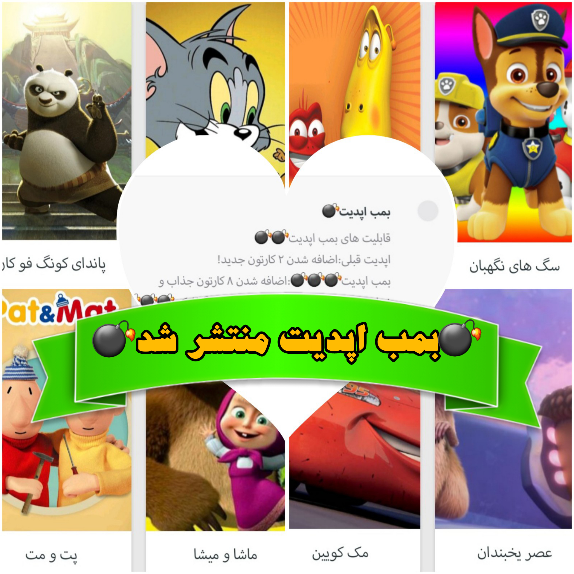 اسکرین شات 1 برنامه کارتون های (افلاین)