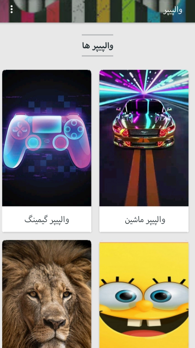 اسکرین شات 4 برنامه والپیپر HD