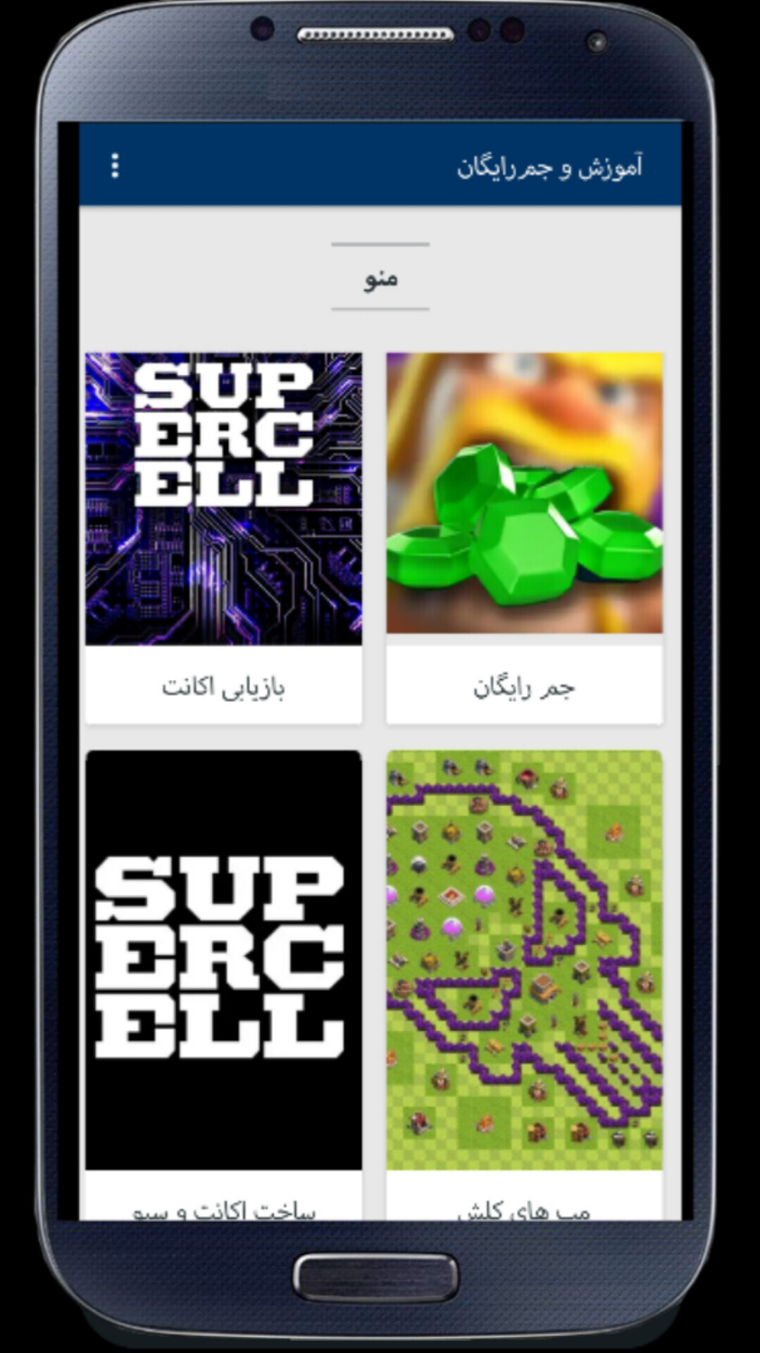 اسکرین شات 3 برنامه ‏کلش یار |جم رایگان