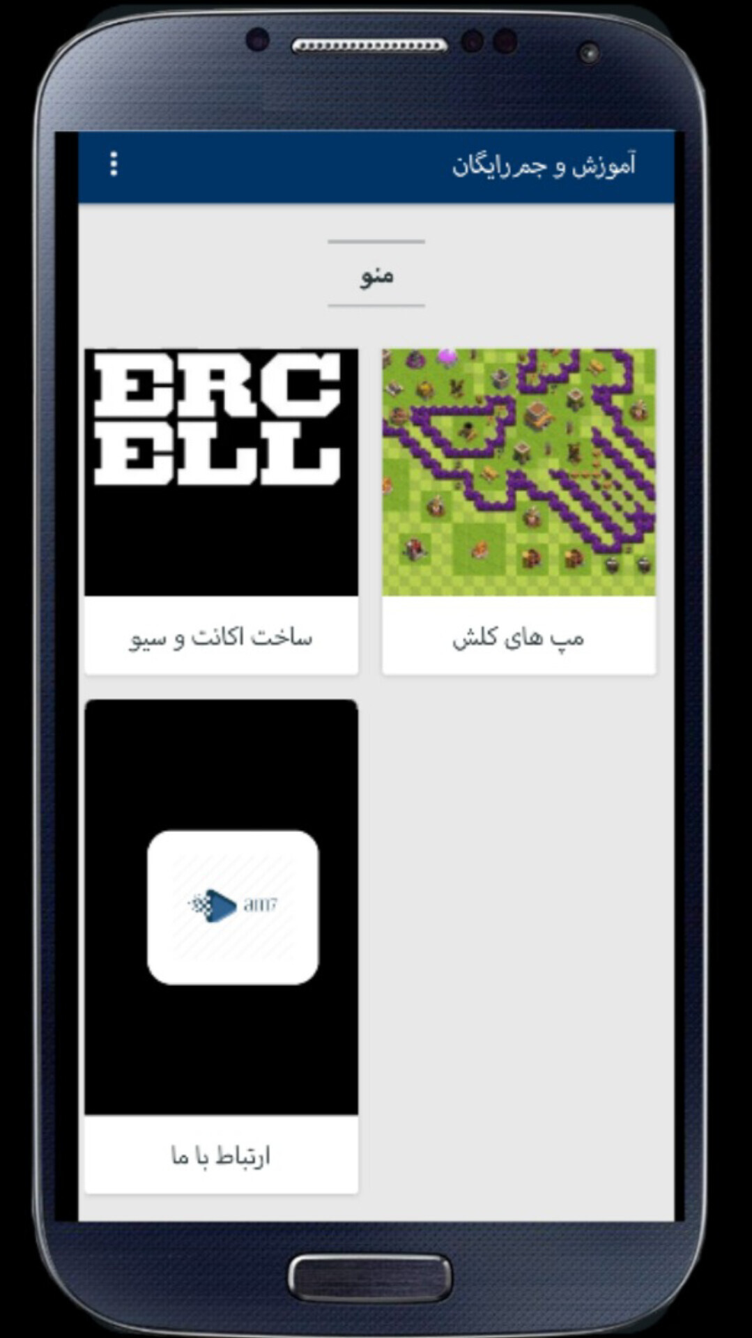 اسکرین شات 1 برنامه ‏کلش یار |جم رایگان