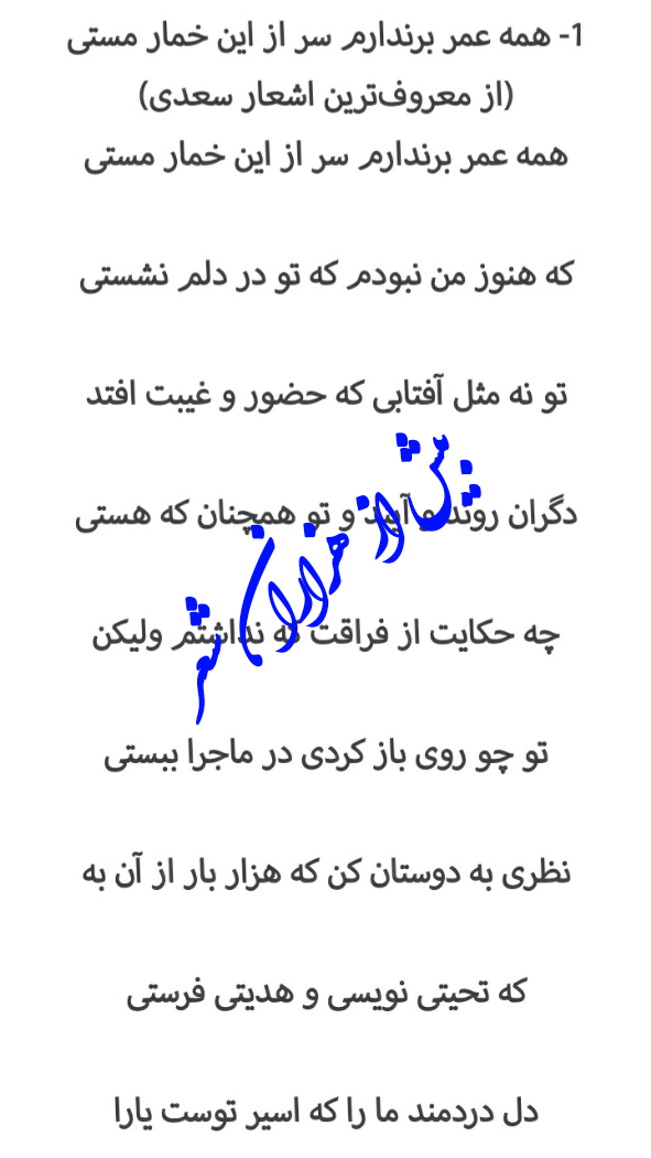 اسکرین شات 2 برنامه اشعار شاعران