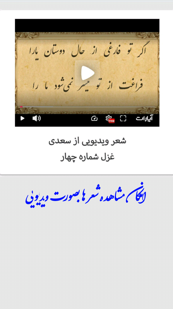 اسکرین شات 3 برنامه اشعار شاعران