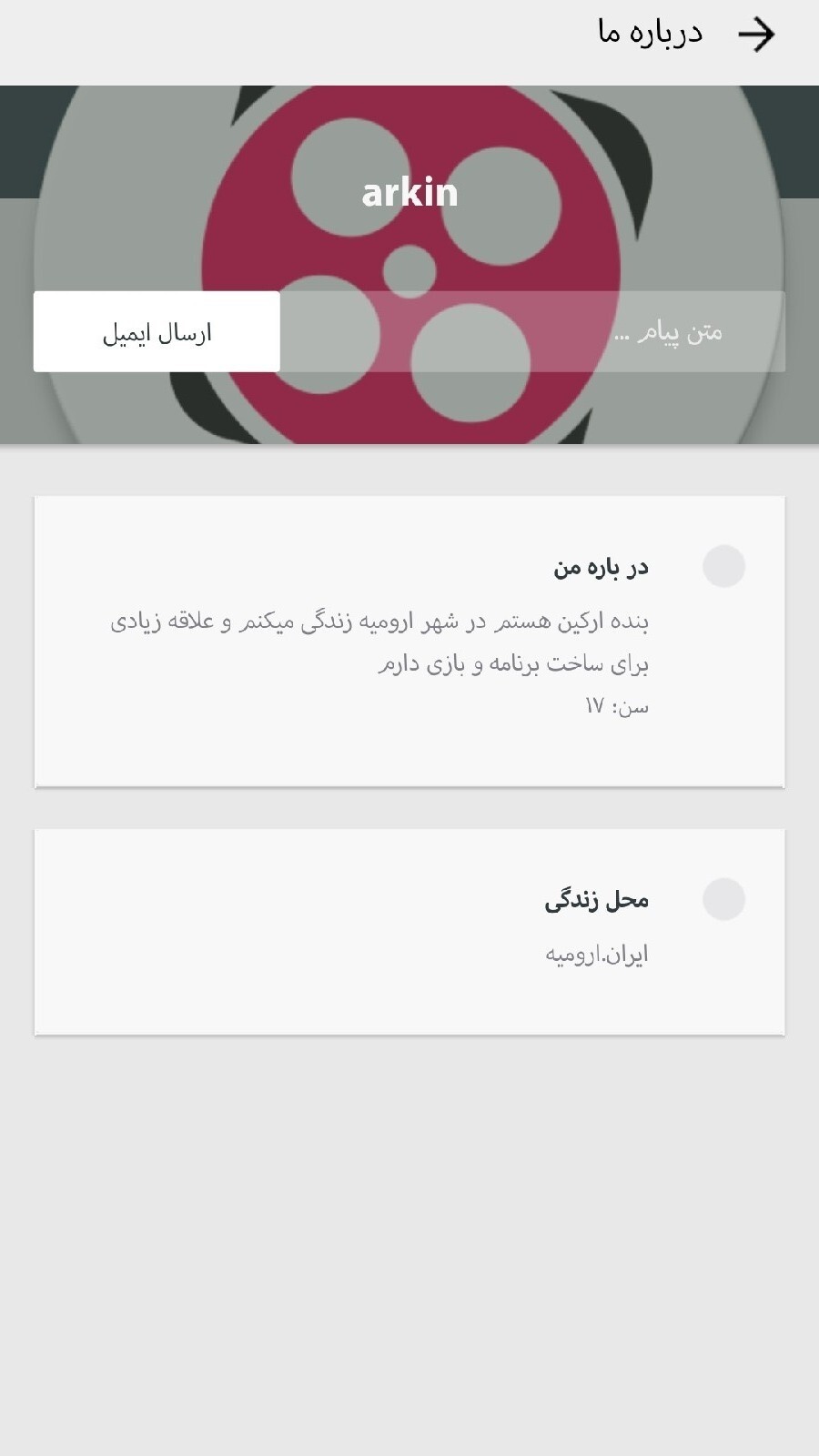 اسکرین شات 3 برنامه برنامه های پیشرفت در آپارات