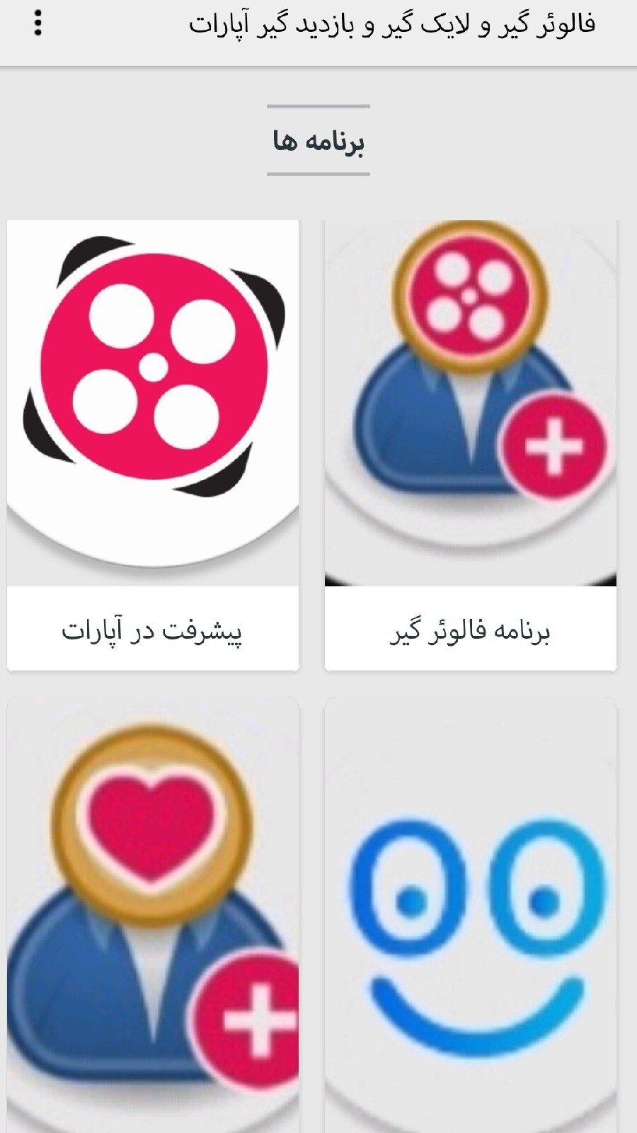 اسکرین شات 2 برنامه برنامه های پیشرفت در آپارات