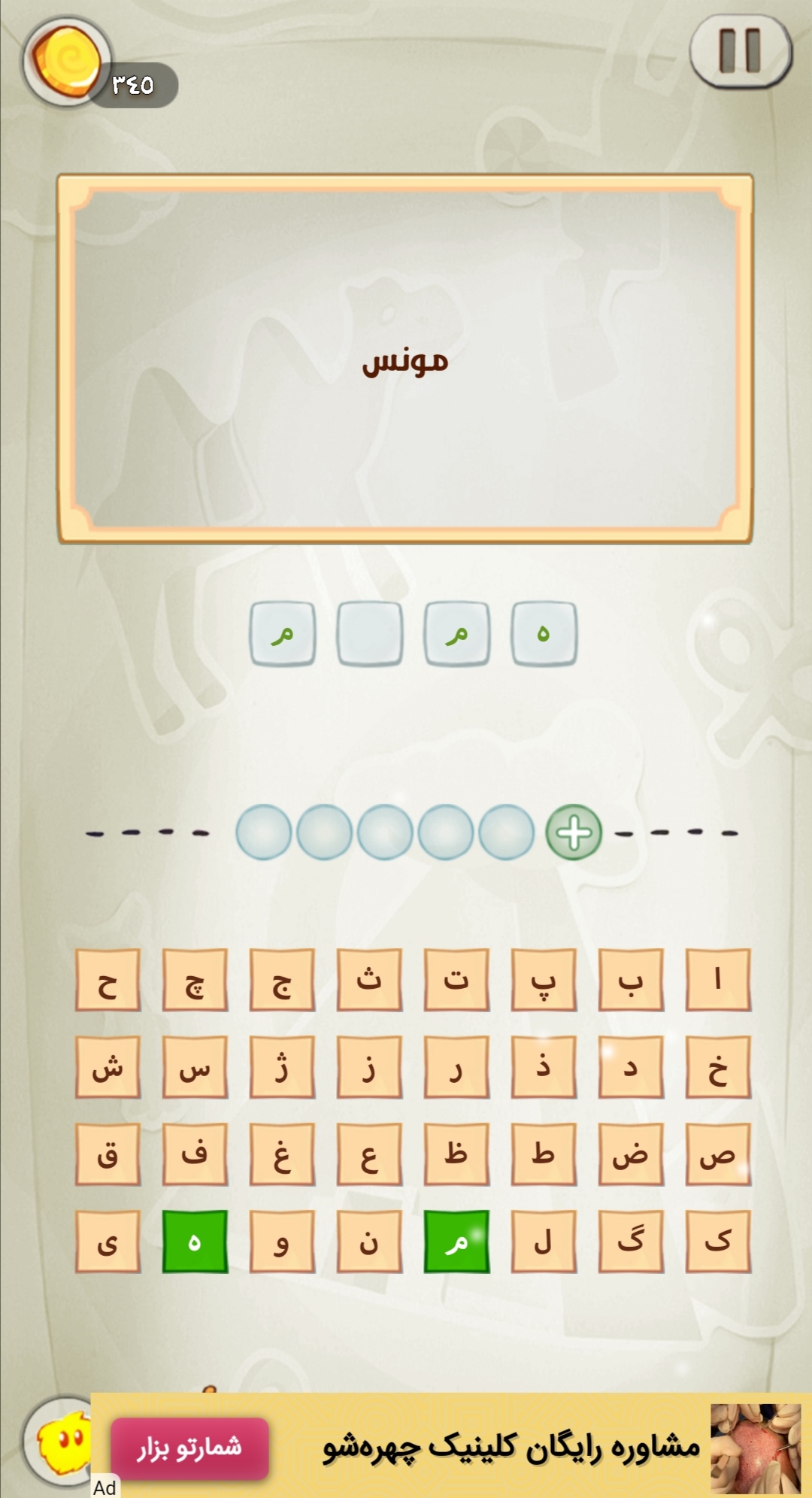اسکرین شات 3 بازی فارسی بازی 2
