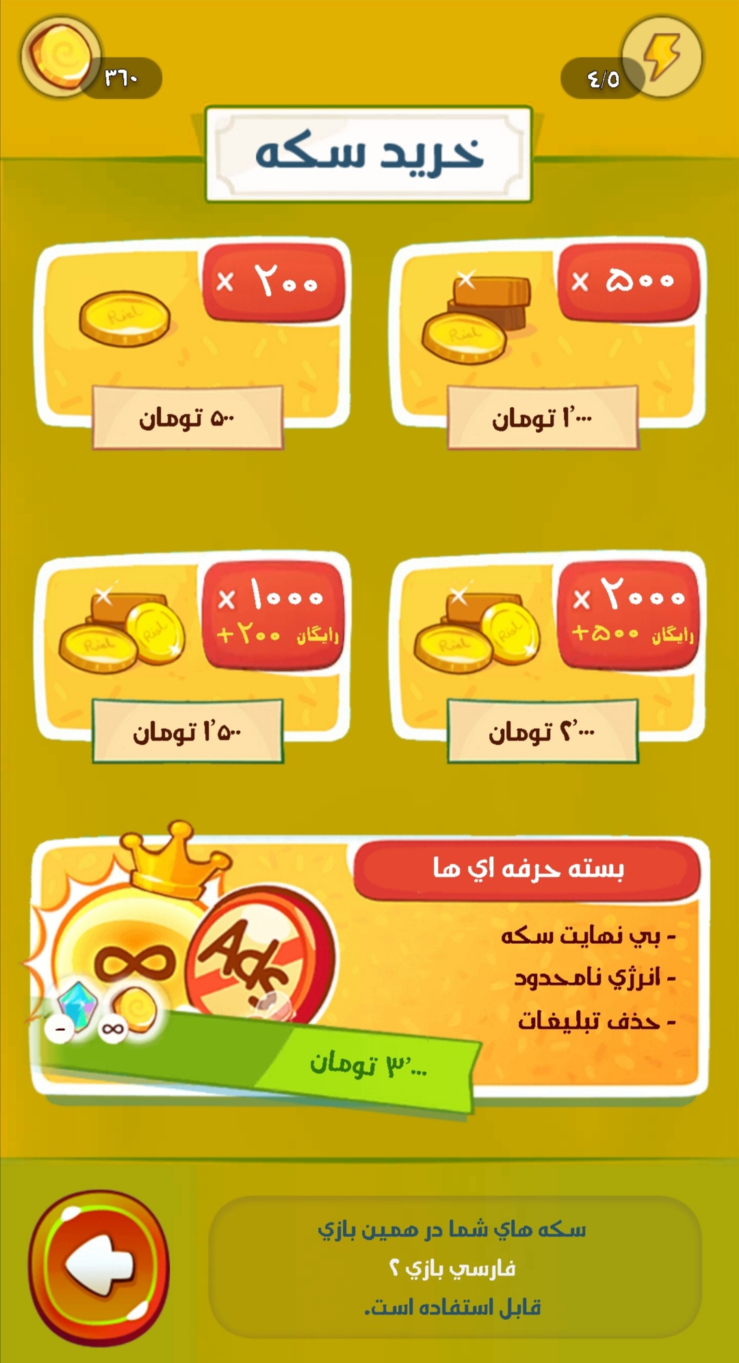 اسکرین شات 4 بازی فارسی بازی 2