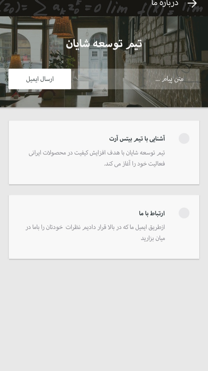 اسکرین شات 3 برنامه گام به گام