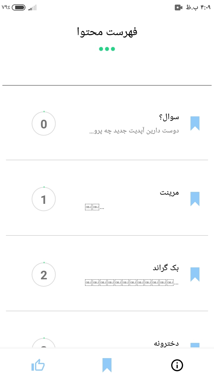 اسکرین شات 1 برنامه پروف دخترانه