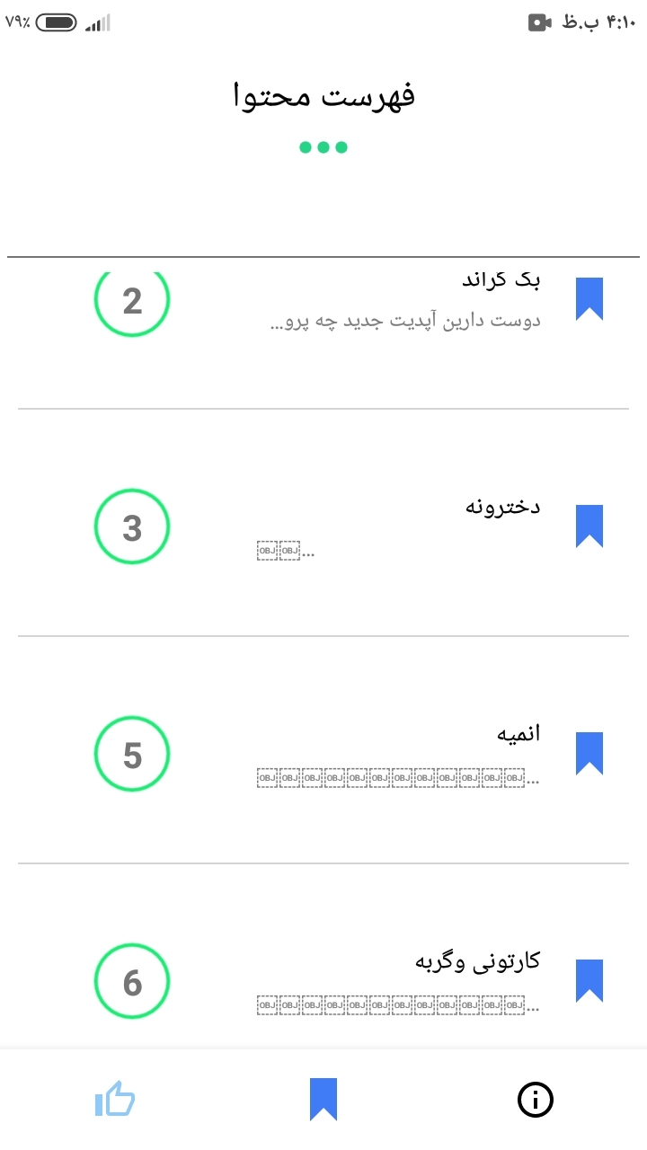 اسکرین شات 2 برنامه پروف دخترانه