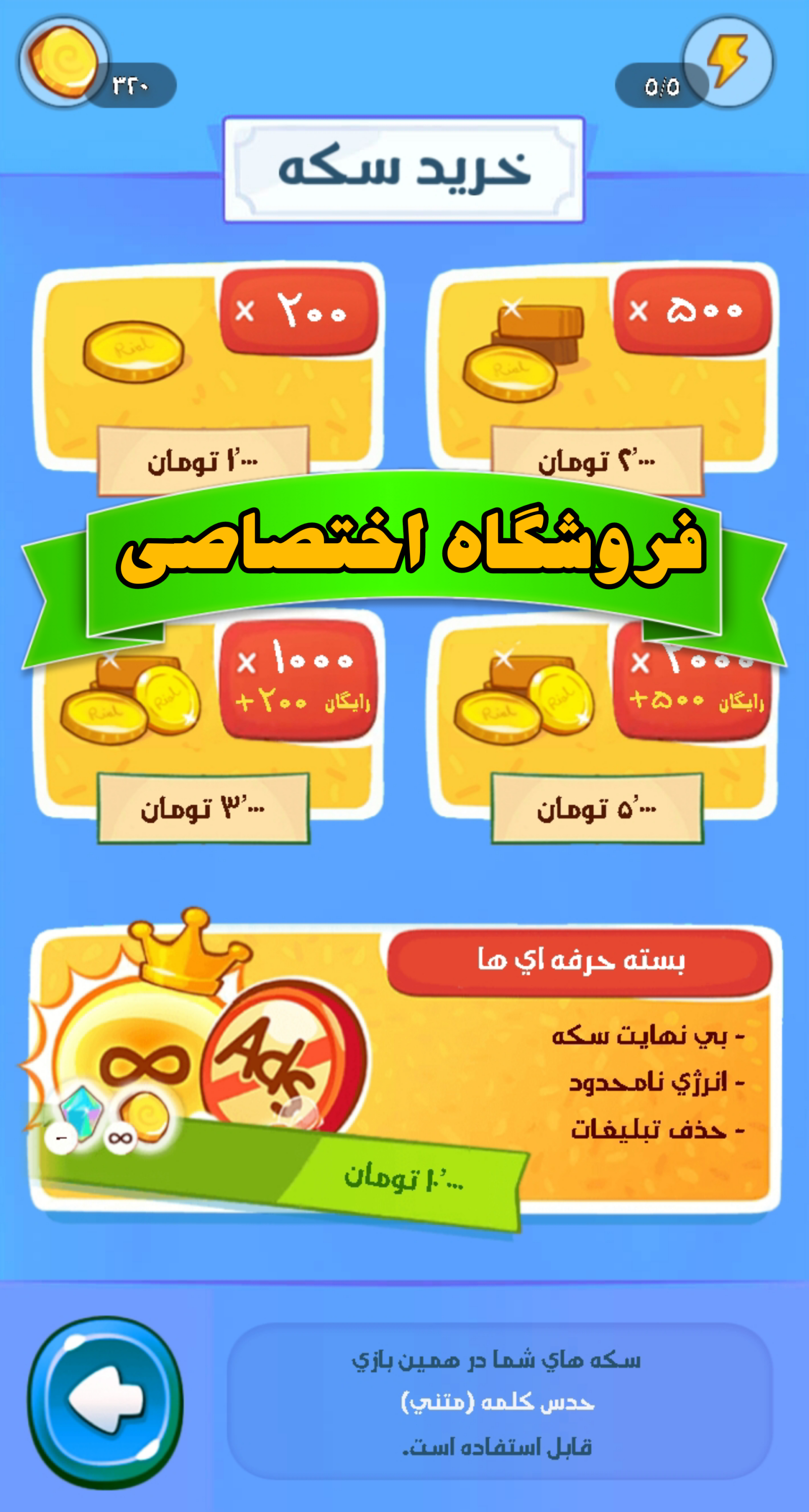 اسکرین شات 3 بازی حدس کلمه (متنی)
