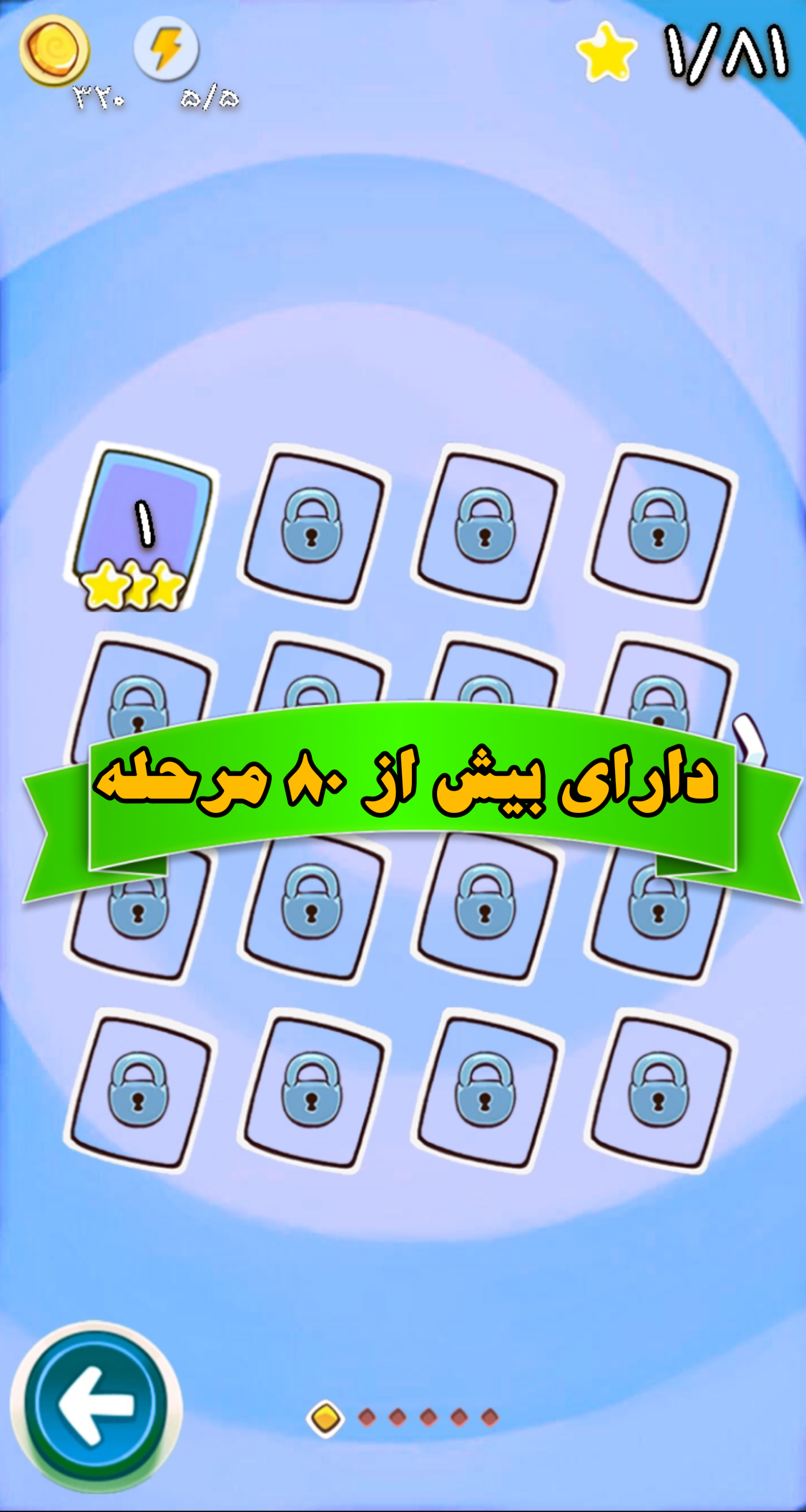 اسکرین شات 4 بازی حدس کلمه (متنی)