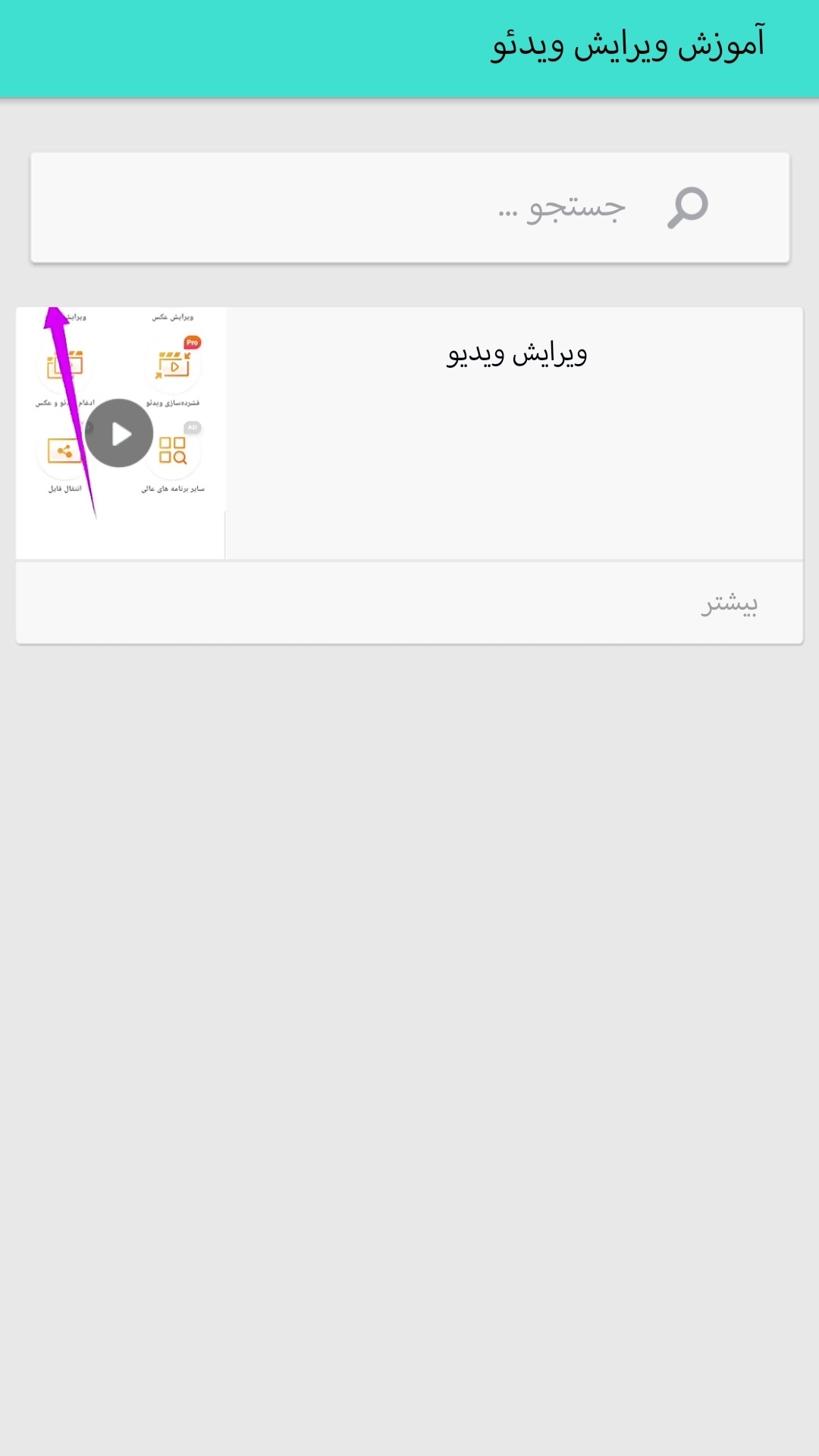 اسکرین شات 2 برنامه آموزش کار با XRecorder