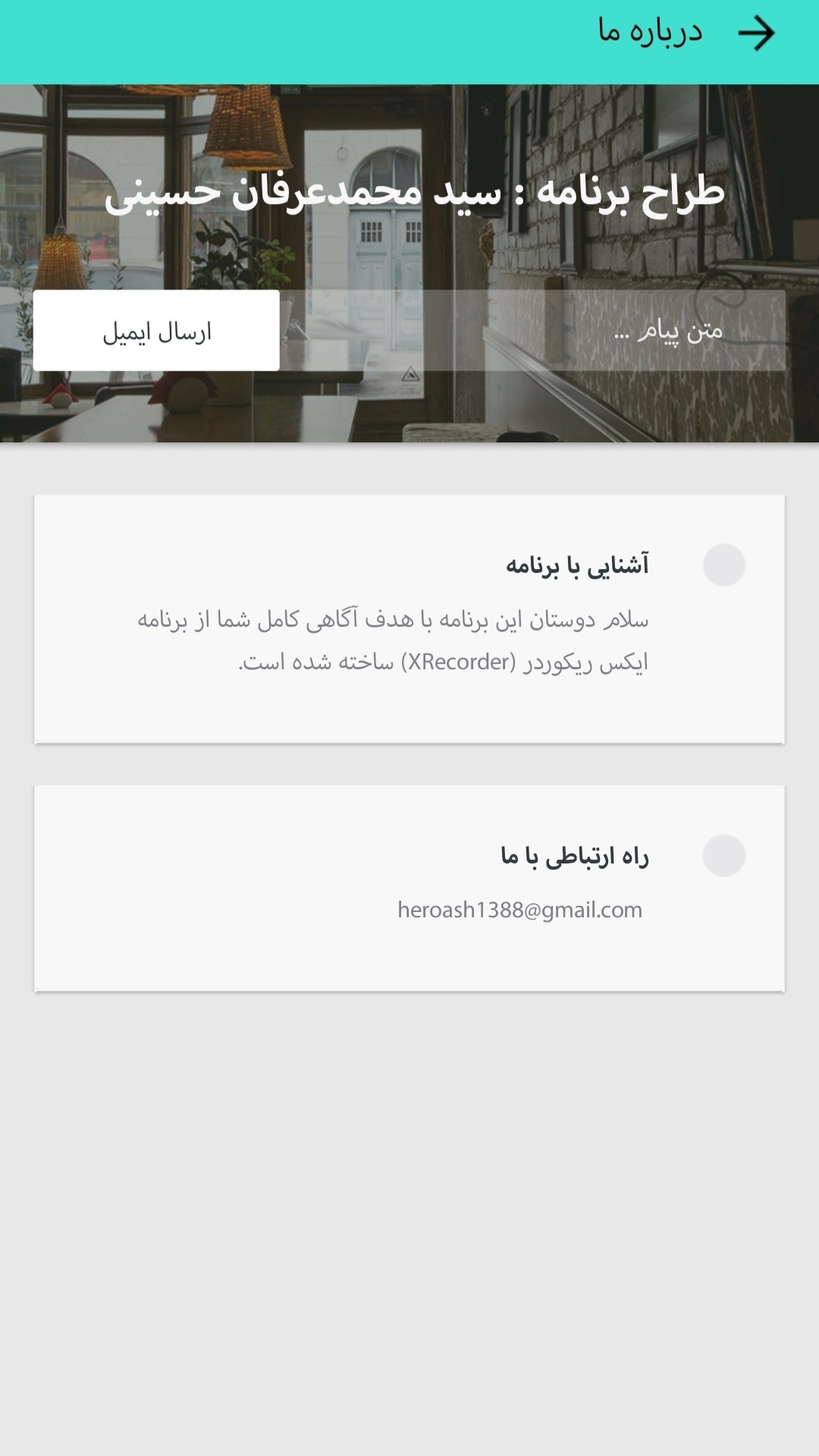 اسکرین شات 3 برنامه آموزش کار با XRecorder