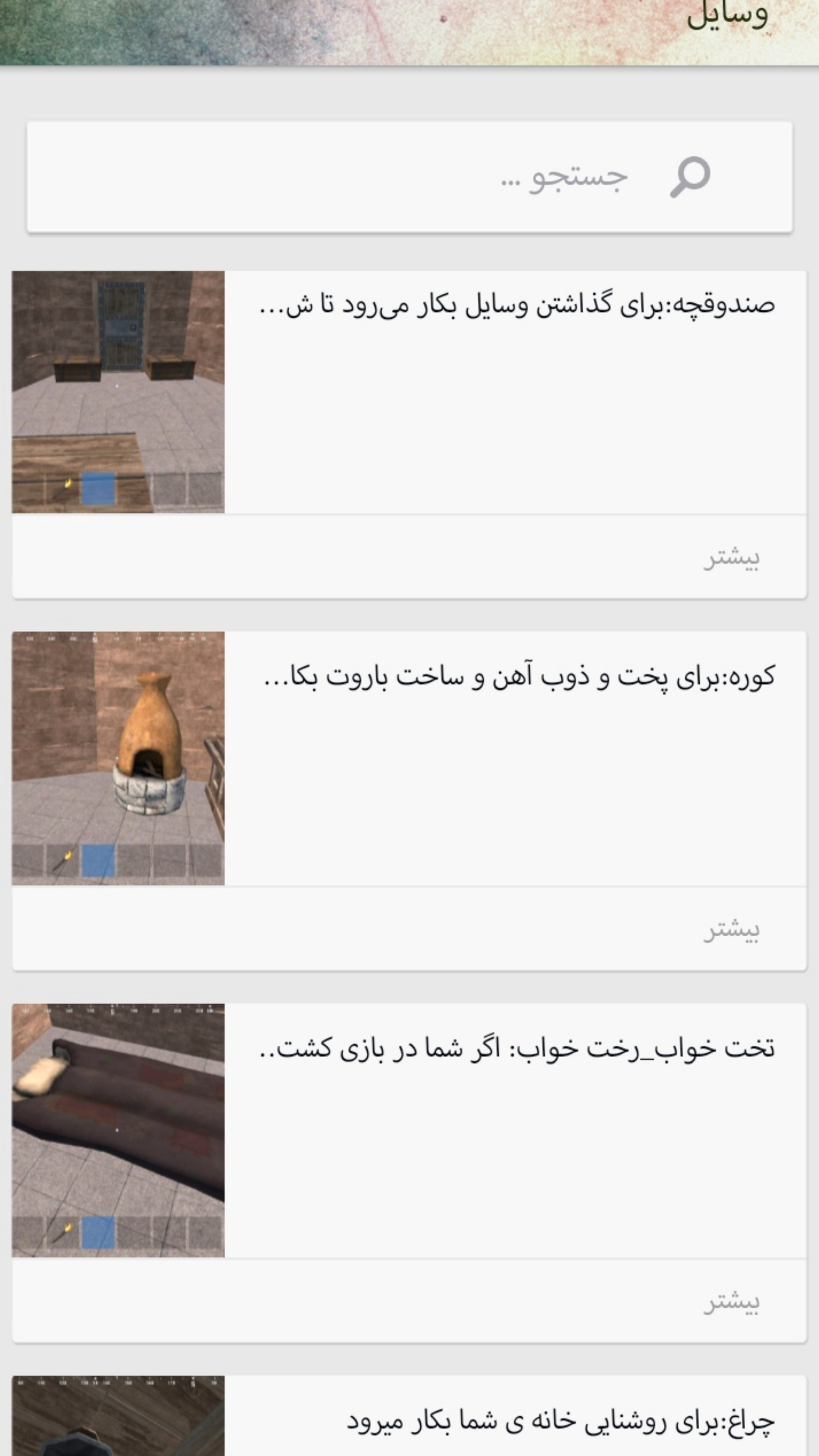 اسکرین شات 2 برنامه آموزش بازی oxide