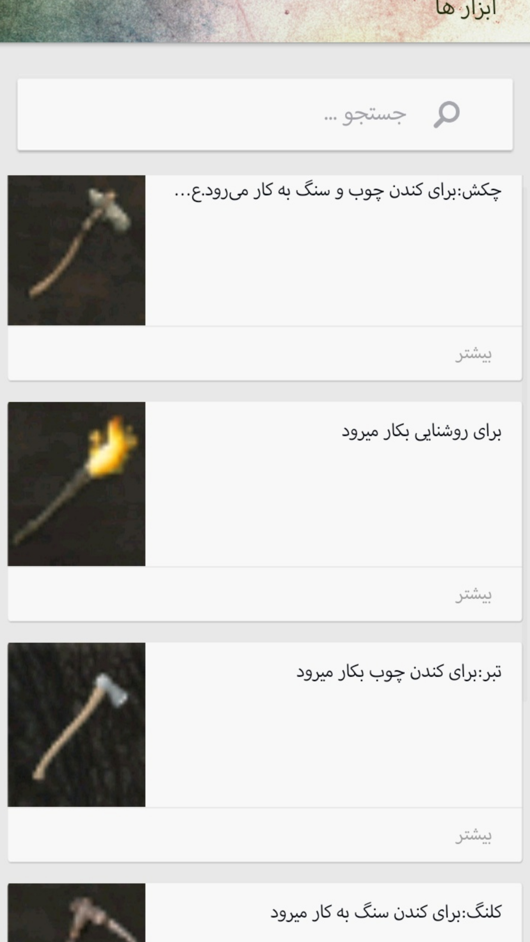 اسکرین شات 1 برنامه آموزش بازی oxide