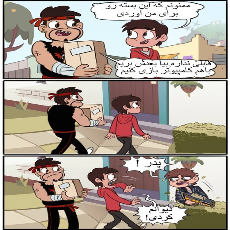 اسکرین شات 3 برنامه کمیک استار ۲۰_۱۱