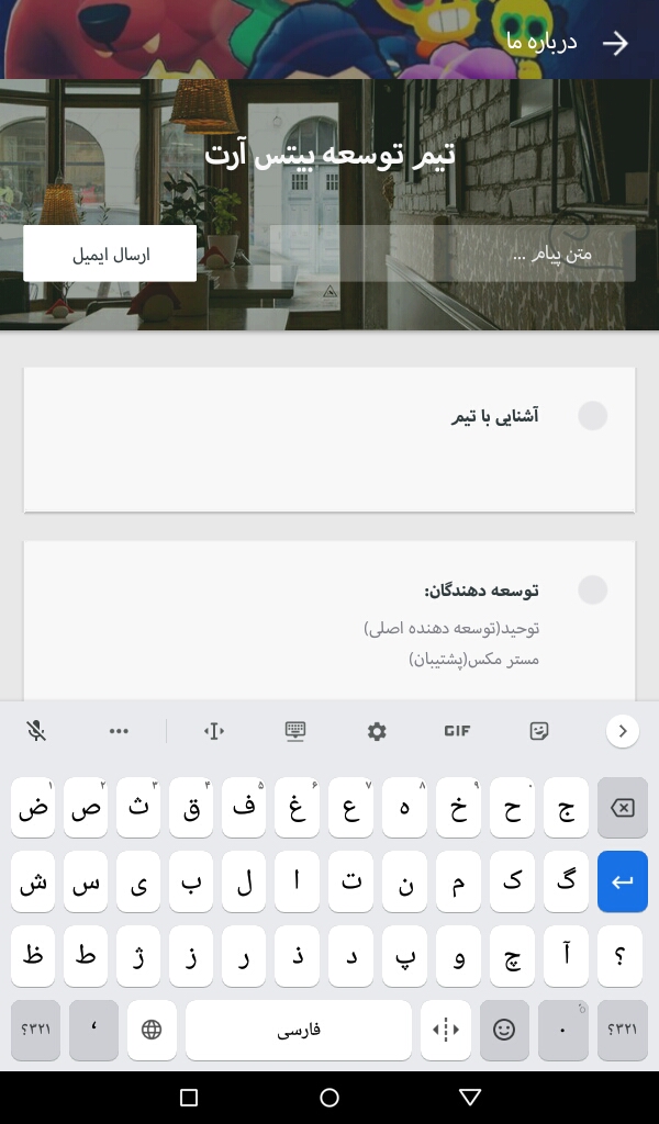 اسکرین شات 1 برنامه براول استارز