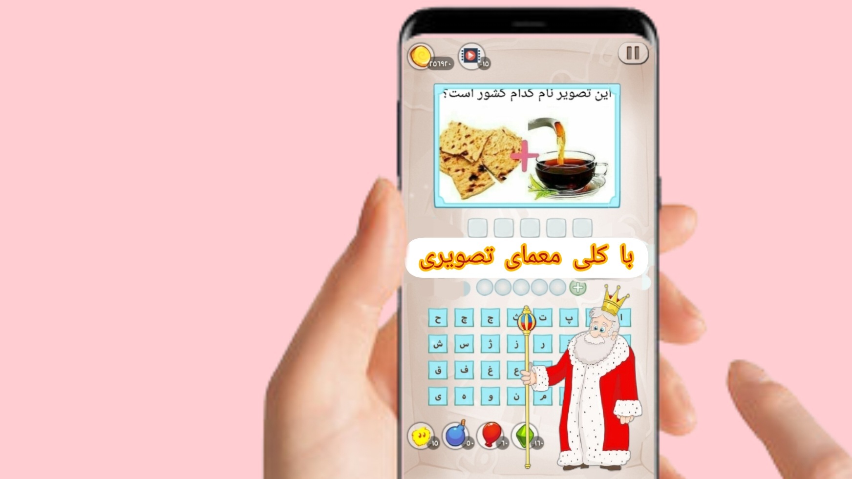اسکرین شات 3 بازی ‏تست هوش