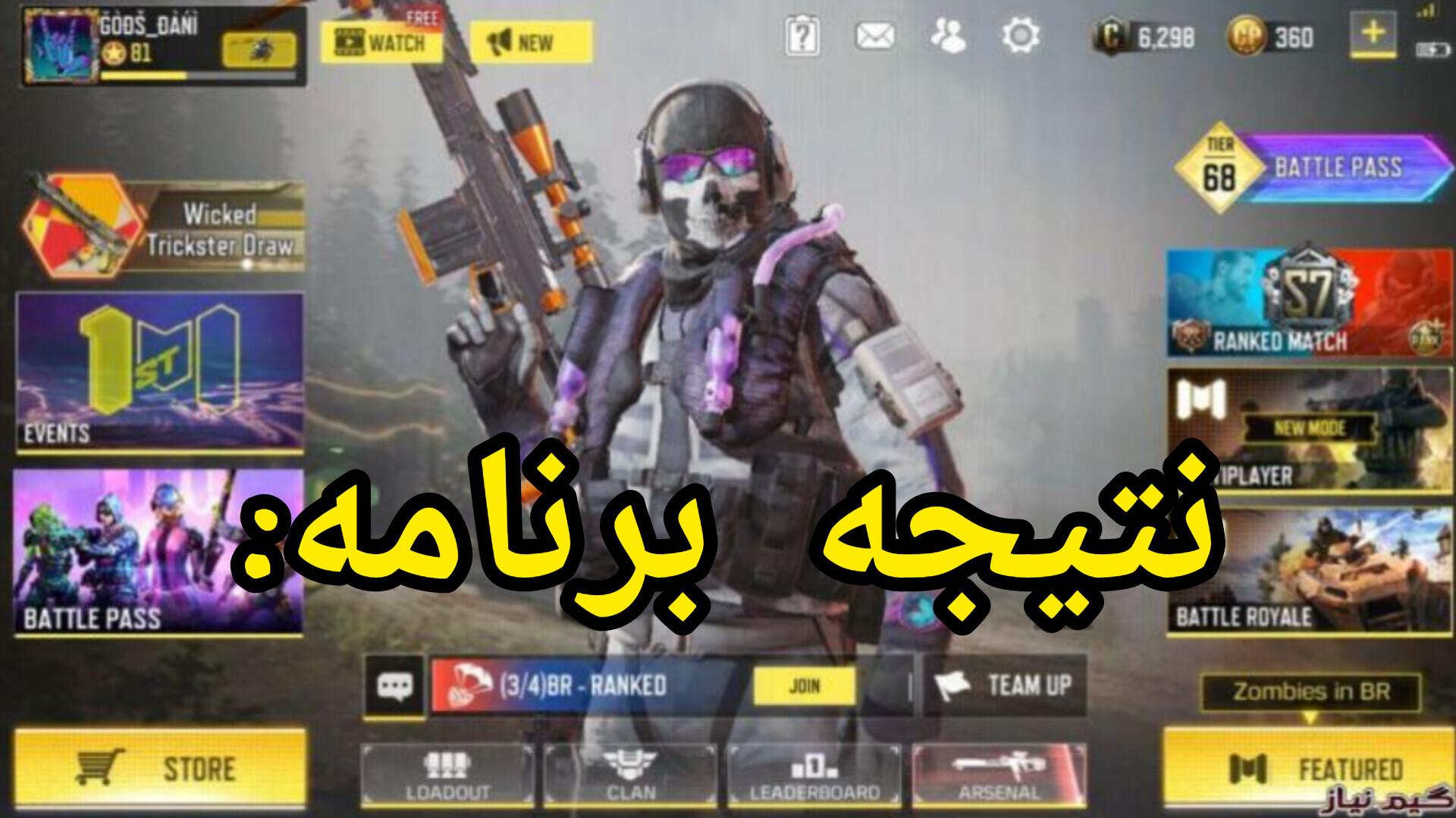 اسکرین شات 3 برنامه ‏اکانت کالاف دیوتی موبایل