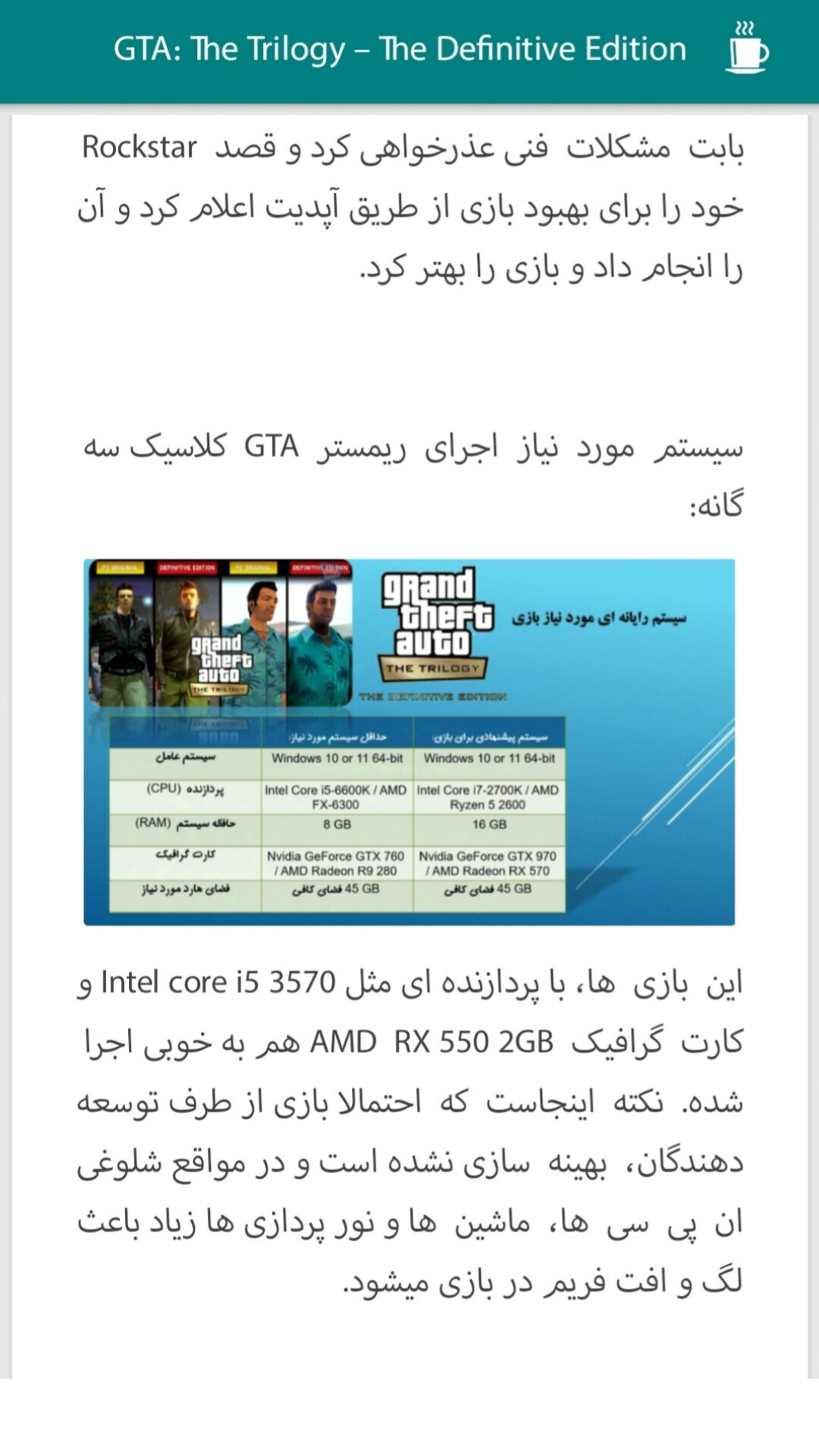 اسکرین شات 6 برنامه رمز و راز های GTA