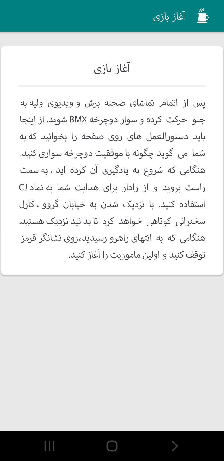 اسکرین شات 12 برنامه رمز و راز های GTA