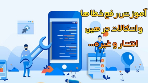 اسکرین شات 5 برنامه ساخت برنامه و بازی اندروید (غیر رسمی)