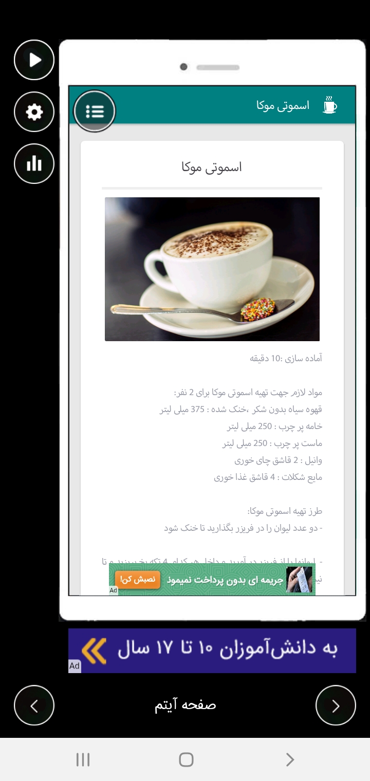اسکرین شات 2 برنامه آشپز مدرن باش!
