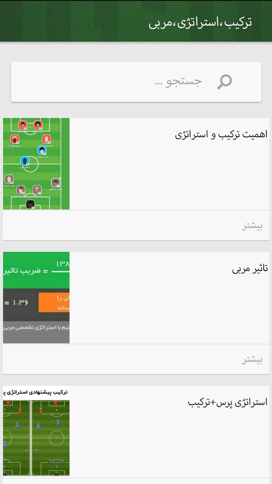 اسکرین شات 4 برنامه دستیار کلابی