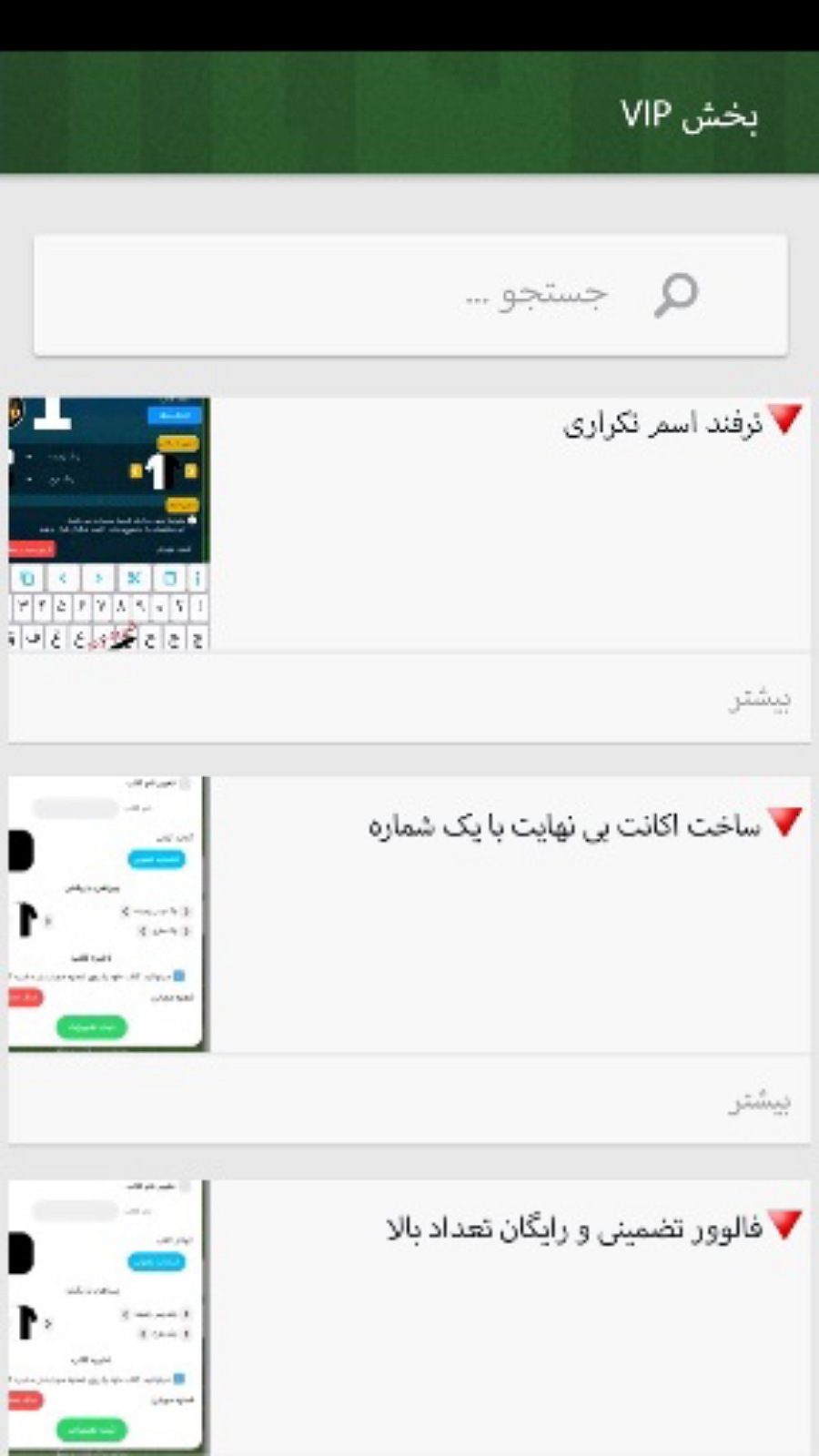 اسکرین شات 3 برنامه دستیار کلابی
