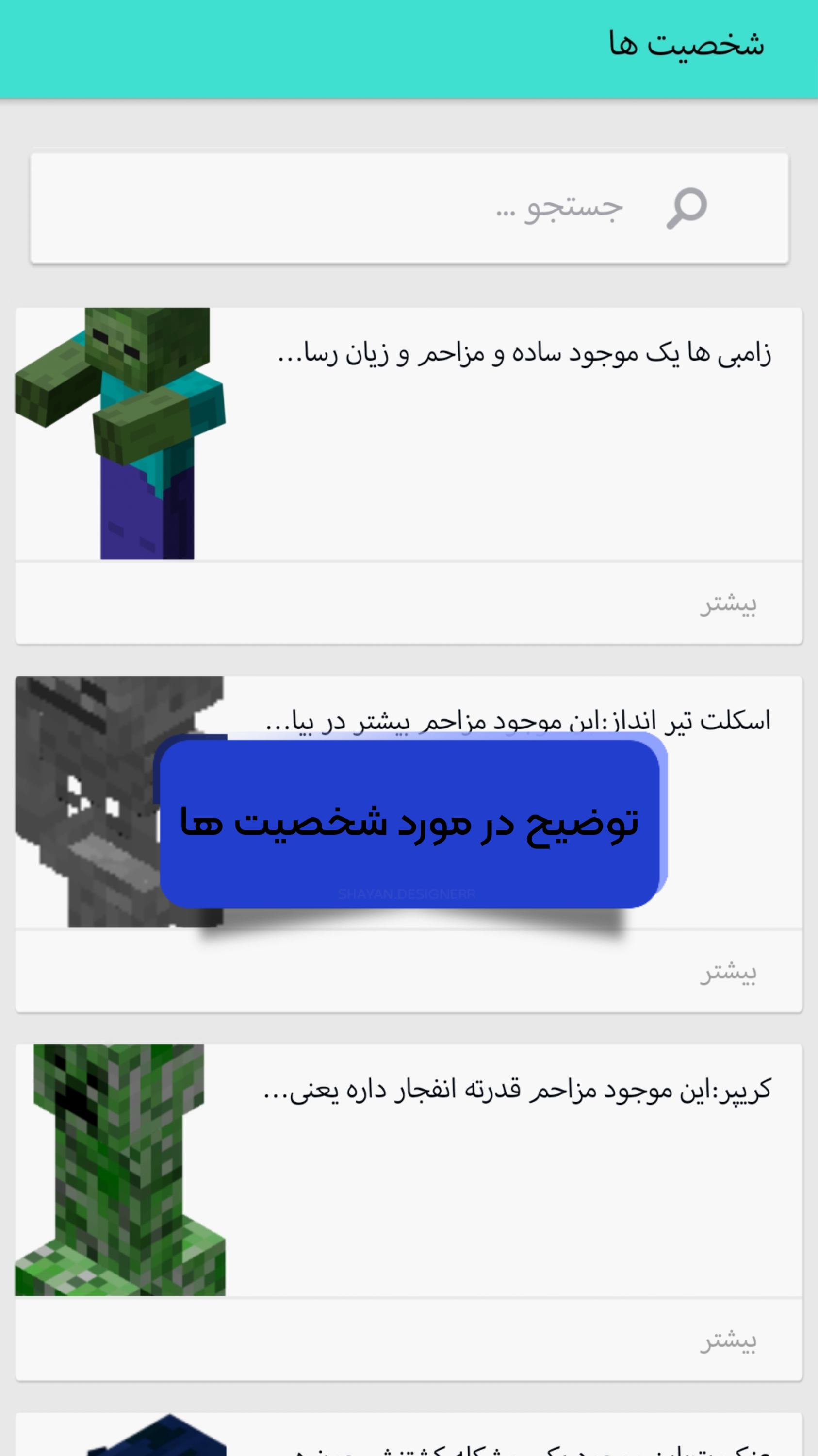 اسکرین شات 2 برنامه آموزش ماینکرافت(مبتدی)