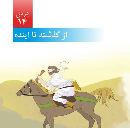 اسکرین شات 1 برنامه سوالات متن علوم تجربی ششم