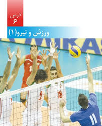اسکرین شات 8 برنامه سوالات متن علوم تجربی ششم