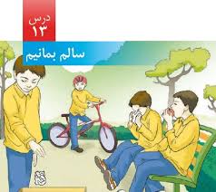 اسکرین شات 2 برنامه سوالات متن علوم تجربی ششم