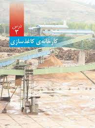 اسکرین شات 11 برنامه سوالات متن علوم تجربی ششم