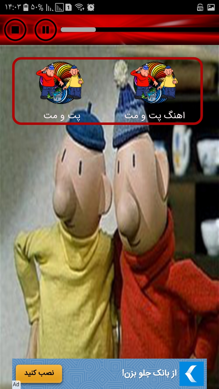 اسکرین شات 2 برنامه کارتون پت و مت