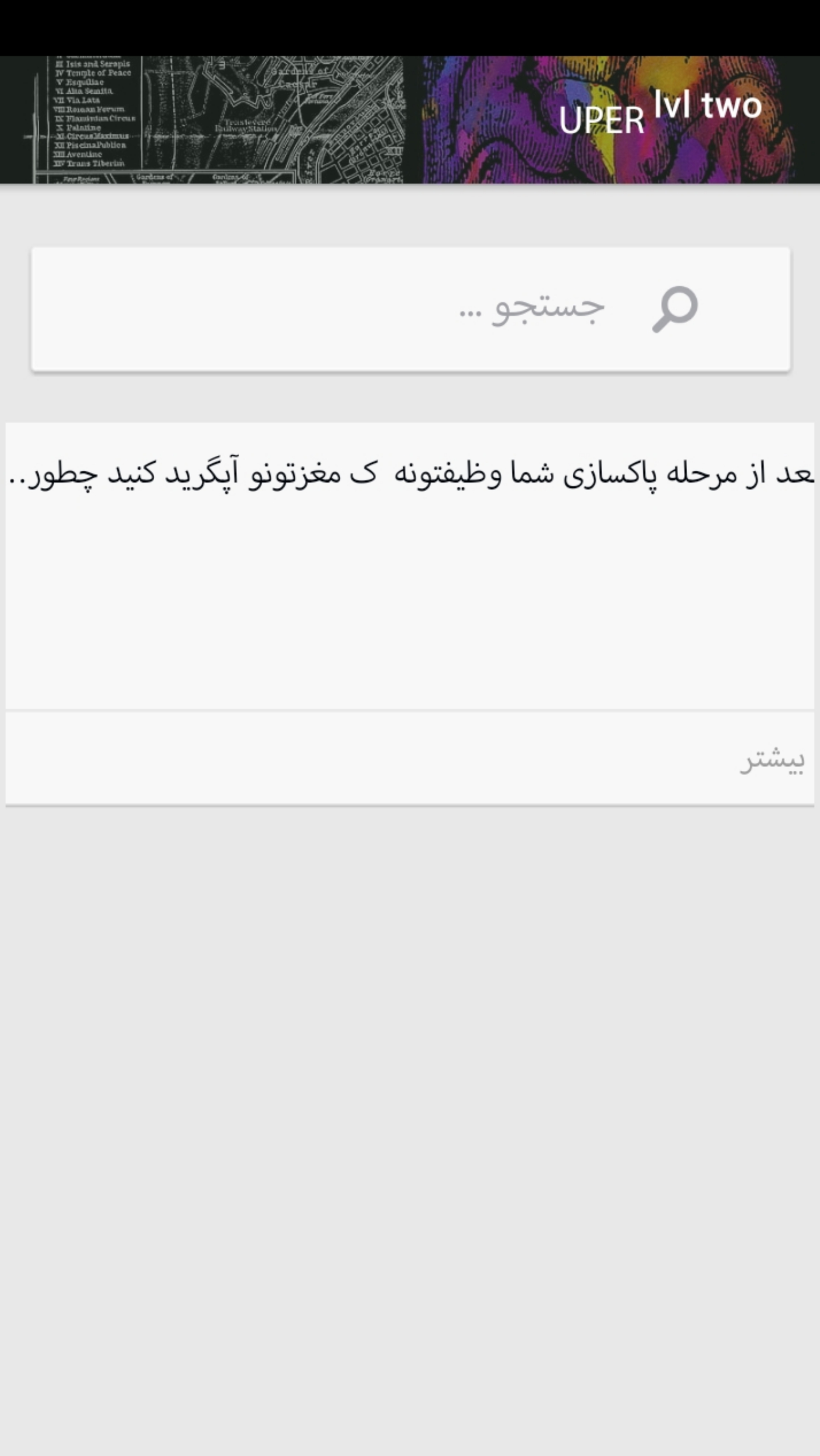 اسکرین شات 3 برنامه قدرت ماورایی(ذهن قوی)