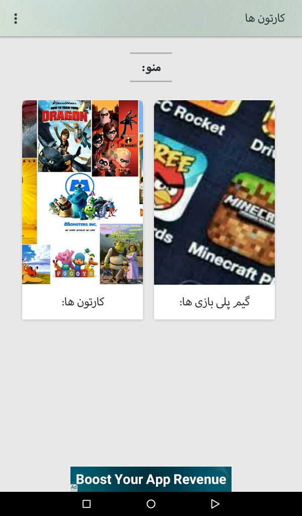 اسکرین شات 2 برنامه کارتونی ها