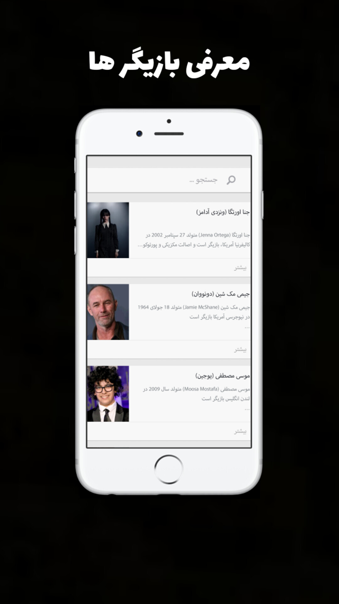 اسکرین شات 4 برنامه سریال ونزدی / Wednesday