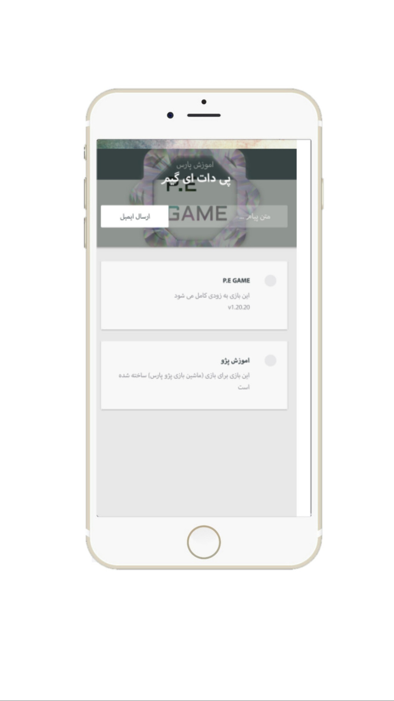 اسکرین شات برنامه اموزش پژو پارس 2