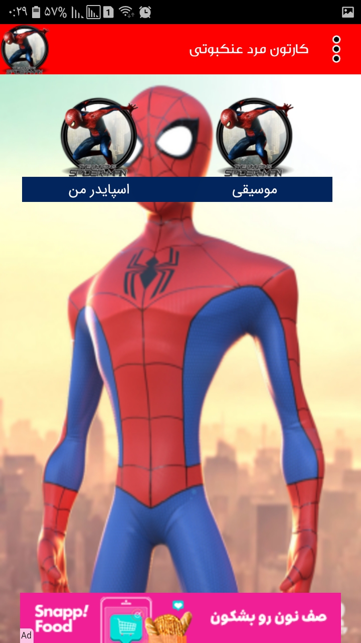 اسکرین شات 2 برنامه کارتون مرد عنکبوتی