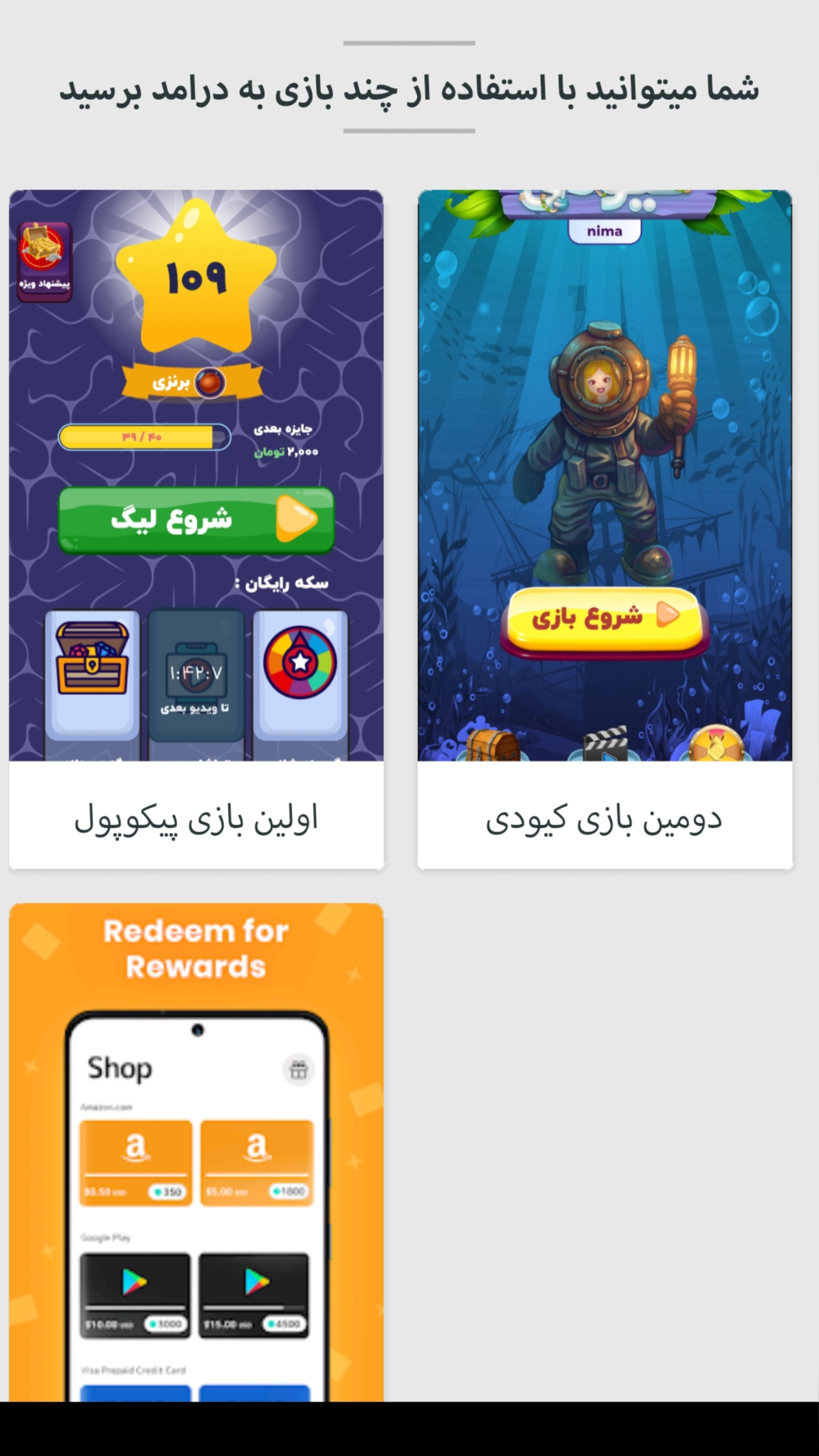 اسکرین شات 2 برنامه بازی های سرگرم کننده