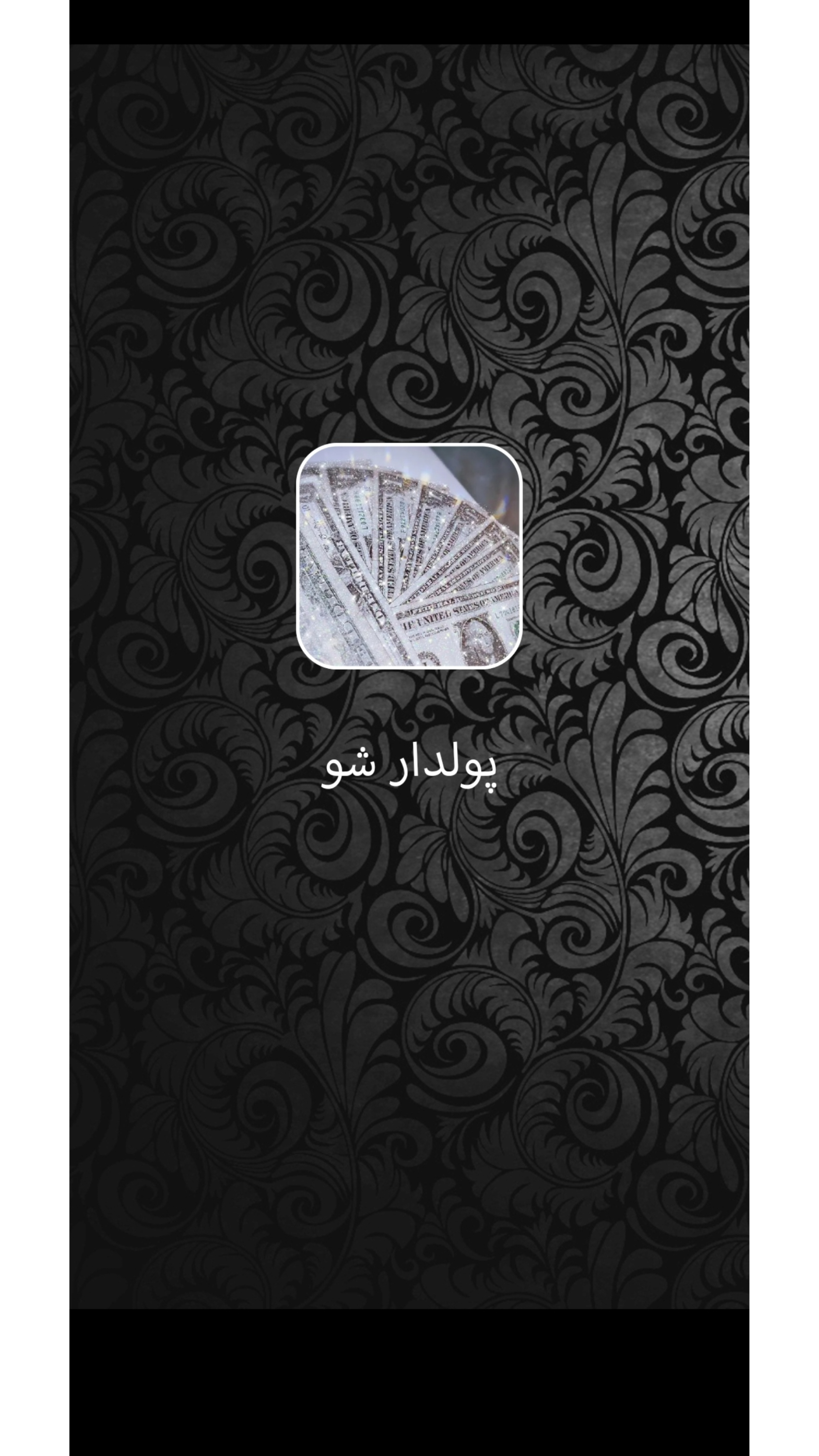 اسکرین شات 1 برنامه بازی های سرگرم کننده