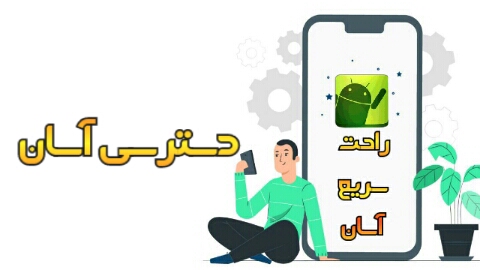 اسکرین شات 3 برنامه مخفی کن  / مخفی کردن برنامه ها