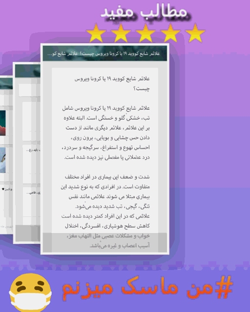 اسکرین شات 3 برنامه ضد کرونا