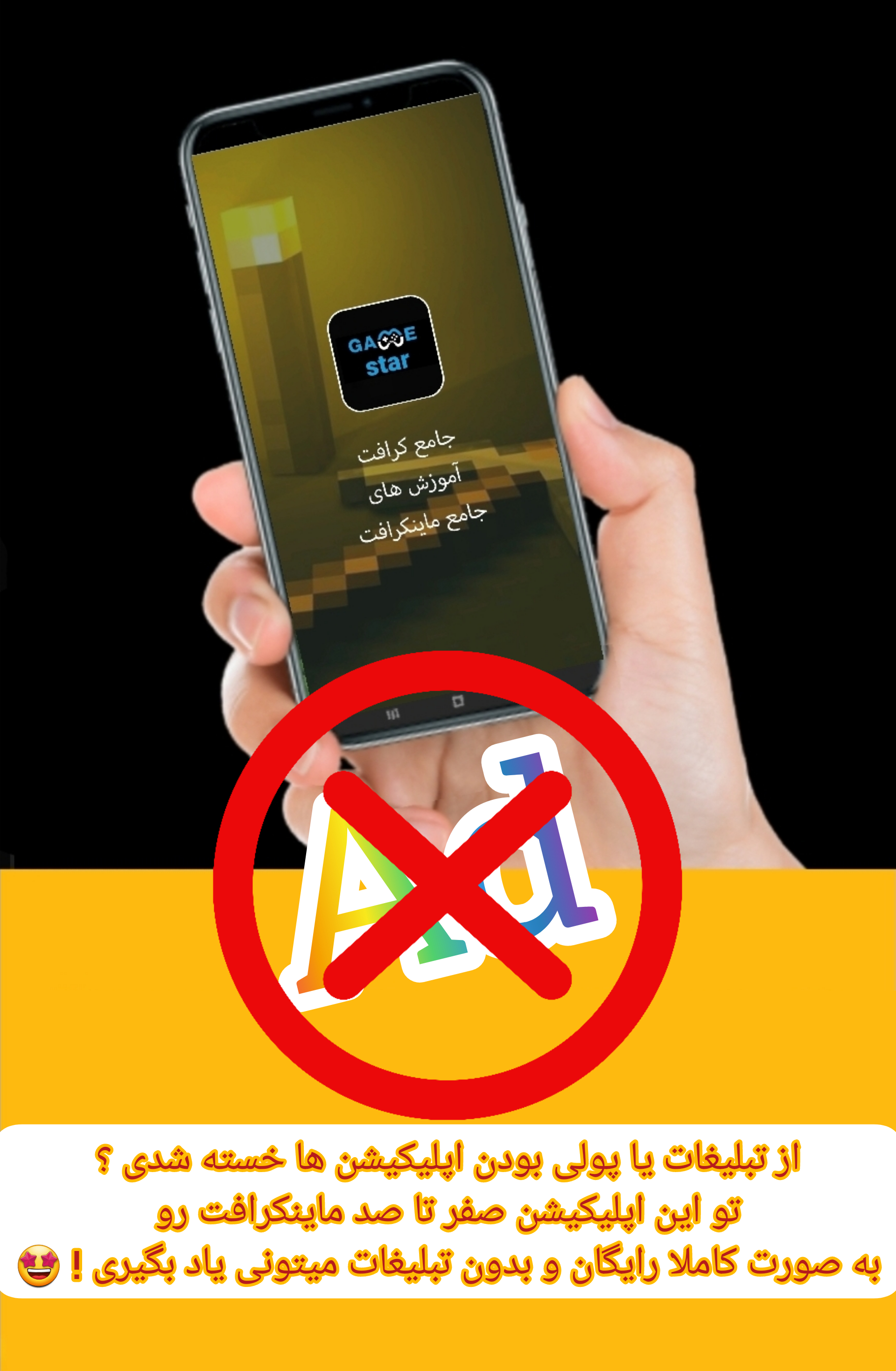 اسکرین شات 4 بازی جامع کرافت (آموش جامع ماینکرافت)