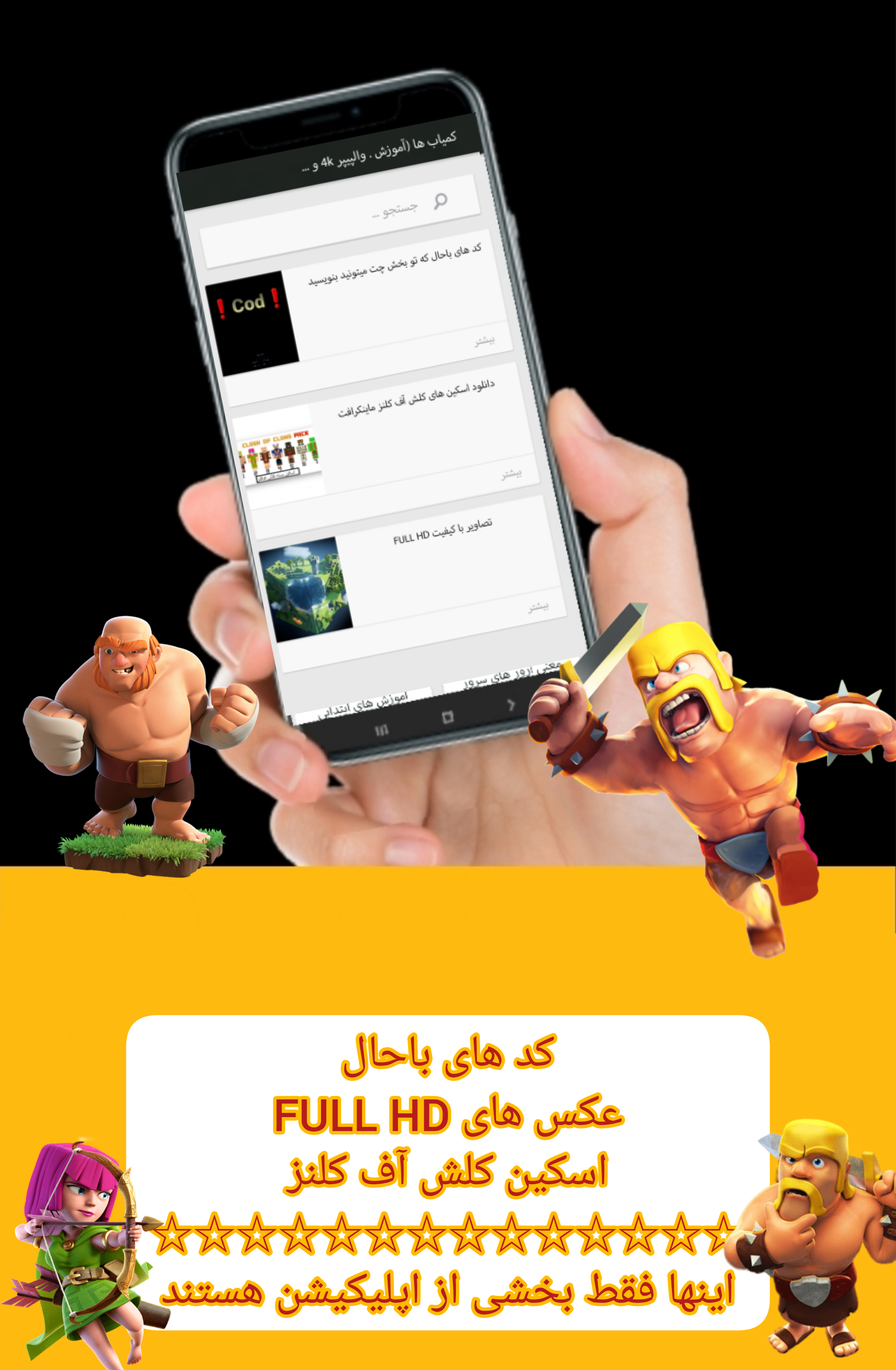 اسکرین شات 3 بازی جامع کرافت (آموش جامع ماینکرافت)