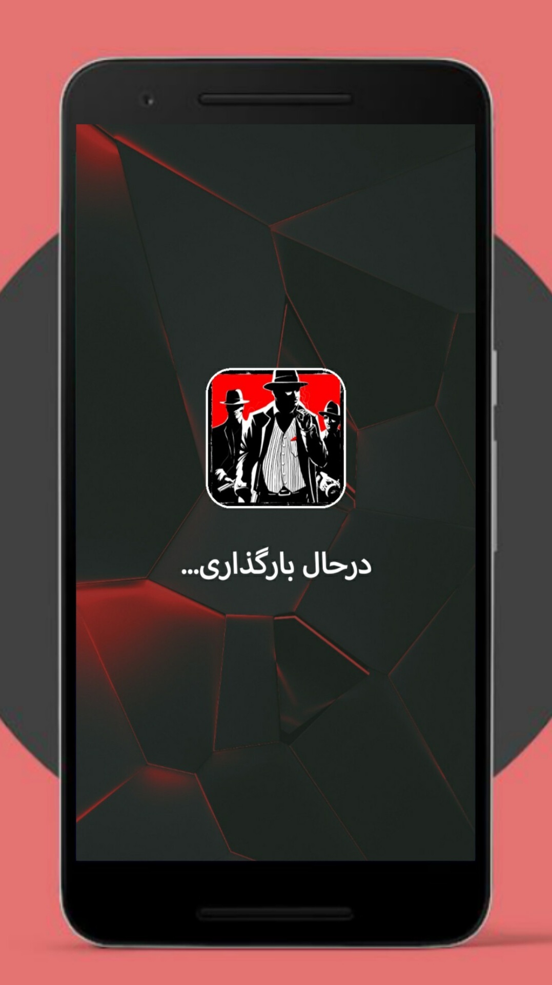 اسکرین شات 1 برنامه آموزش بازی مافیا